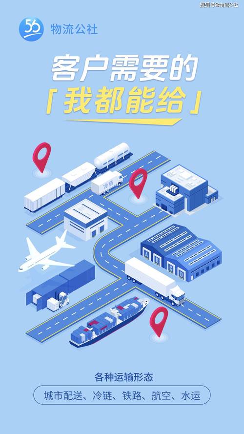 打造高效便捷的散单网站,助力货运物流行业转型升级 GoogleSEO 打造高效便捷的散单网站,助力货运物流行业转型升级 打造高效便捷的散单网站,助力货运物流行业转型升级 GoogleSEO