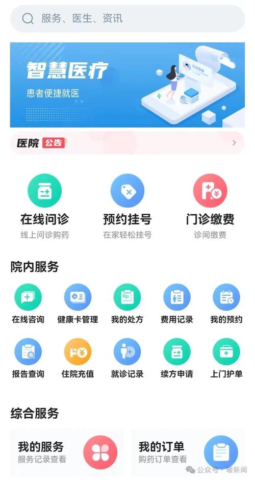 挂号小程序,便捷医疗服务的创新方法 百度SEO 挂号小程序,便捷医疗服务的创新方法 挂号小程序,便捷医疗服务的创新方法 百度SEO