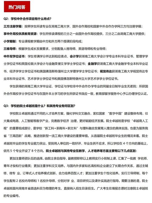 探寻卓越教育之地_好大学网站详细分析 神马SEO 探寻卓越教育之地_好大学网站详细分析 探寻卓越教育之地_好大学网站详细分析 神马SEO