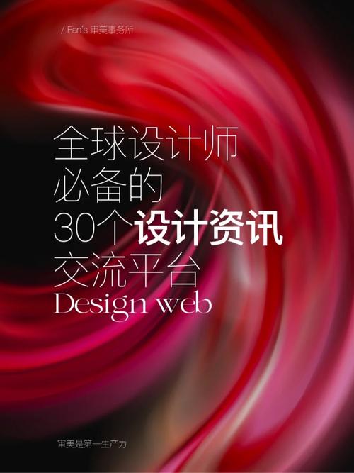 探析聊组设计师网站,打造设计师交流新平台 GoogleSEO 探析聊组设计师网站,打造设计师交流新平台 探析聊组设计师网站,打造设计师交流新平台 GoogleSEO