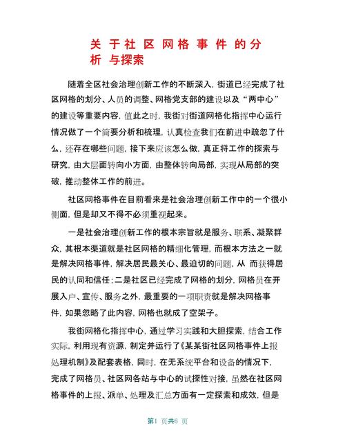 探索h论坛,构建高效社区交流平台的关键要素分析 神马SEO 探索h论坛,构建高效社区交流平台的关键要素分析 探索h论坛,构建高效社区交流平台的关键要素分析 神马SEO