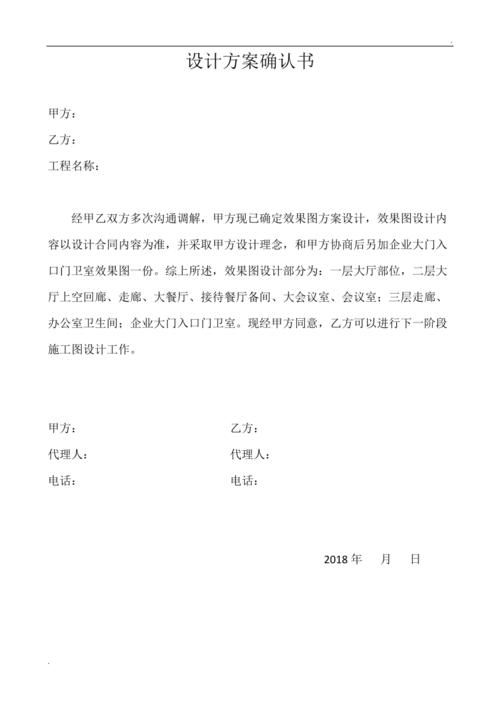 携手共创美好未来_解读网站设计确认函的重要意义 必应SEO 携手共创美好未来_解读网站设计确认函的重要意义 携手共创美好未来_解读网站设计确认函的重要意义 必应SEO