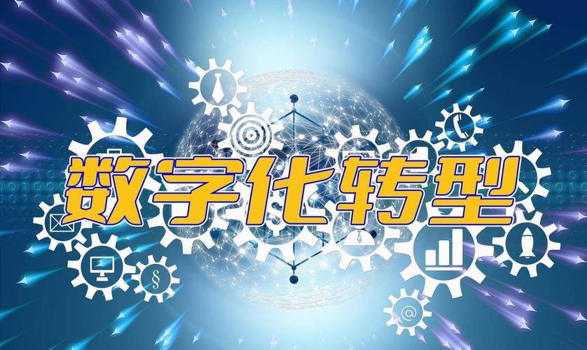 数字化转型浪潮下,海网站建设行业的新机遇与挑战 必应SEO 数字化转型浪潮下,海网站建设行业的新机遇与挑战 数字化转型浪潮下,海网站建设行业的新机遇与挑战 必应SEO