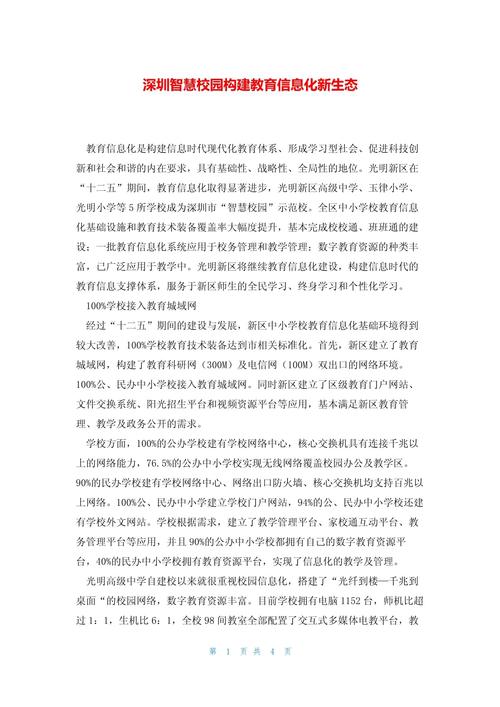 新老师网站,助力教师专业成长,打造教育信息化新生态 百度SEO 新老师网站,助力教师专业成长,打造教育信息化新生态 新老师网站,助力教师专业成长,打造教育信息化新生态 百度SEO