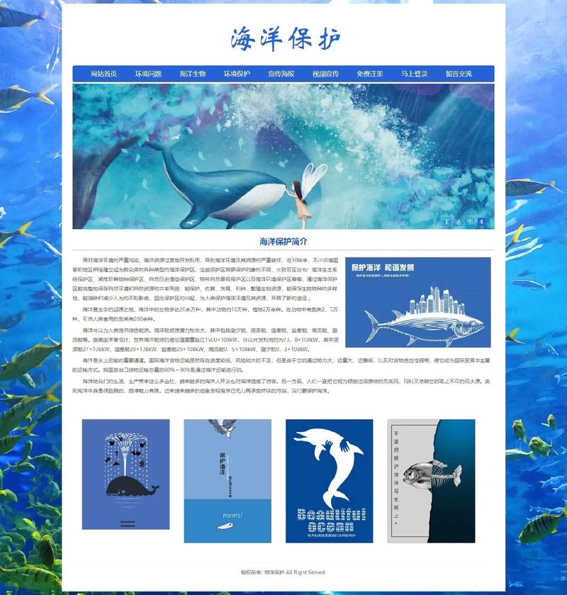 海地方网站设计,打造高效便捷的海洋信息平台 神马SEO 海地方网站设计,打造高效便捷的海洋信息平台 海地方网站设计,打造高效便捷的海洋信息平台 神马SEO