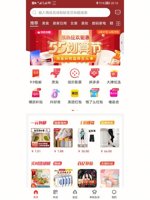 淘宝客手机网站,购物新体验,便捷生活新选择 GoogleSEO 淘宝客手机网站,购物新体验,便捷生活新选择 淘宝客手机网站,购物新体验,便捷生活新选择 GoogleSEO