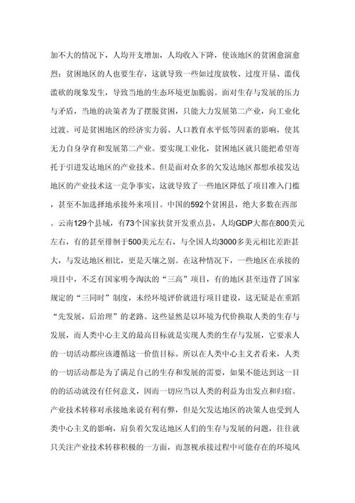 灰色程序,介绍现代技术背后的伦理困境 搜狗SEO 灰色程序,介绍现代技术背后的伦理困境 灰色程序,介绍现代技术背后的伦理困境 搜狗SEO