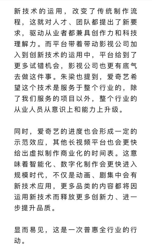 爱奇艺,以科技驱动创新,打造高品质视频娱乐生态 GoogleSEO 爱奇艺,以科技驱动创新,打造高品质视频娱乐生态 爱奇艺,以科技驱动创新,打造高品质视频娱乐生态 GoogleSEO