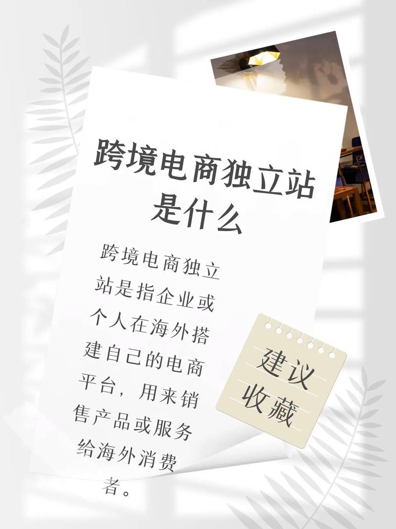 独立站搭建,开启跨境电商新篇章 GoogleSEO 独立站搭建,开启跨境电商新篇章 独立站搭建,开启跨境电商新篇章 GoogleSEO