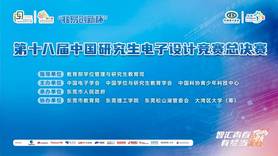 电子设计竞赛,培养创新人才，助力中国科技发展 电子设计竞赛,培养创新人才，助力中国科技发展 神马SEO