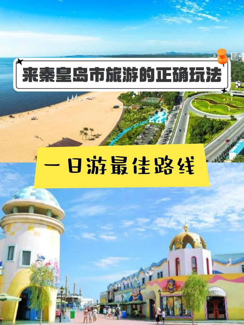 秦皇岛,海滨城市的网站推广攻略 百度SEO 秦皇岛,海滨城市的网站推广攻略 秦皇岛,海滨城市的网站推广攻略 百度SEO