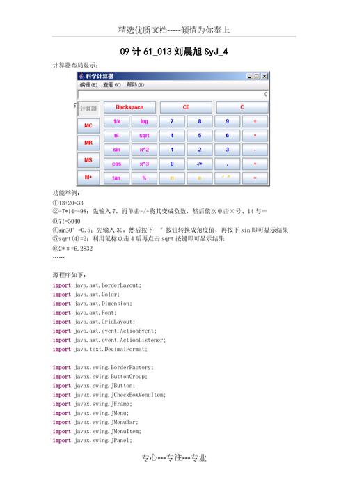 程序代码,现代社会的神经系统 神马SEO 程序代码,现代社会的神经系统 程序代码,现代社会的神经系统 神马SEO