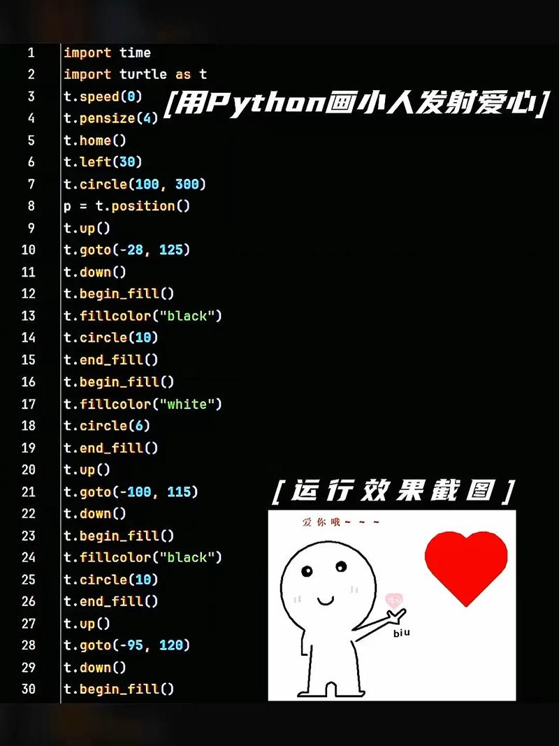 程序代码中的浪漫情话,计算机语言下的爱情密码 百度SEO 程序代码中的浪漫情话,计算机语言下的爱情密码 程序代码中的浪漫情话,计算机语言下的爱情密码 百度SEO