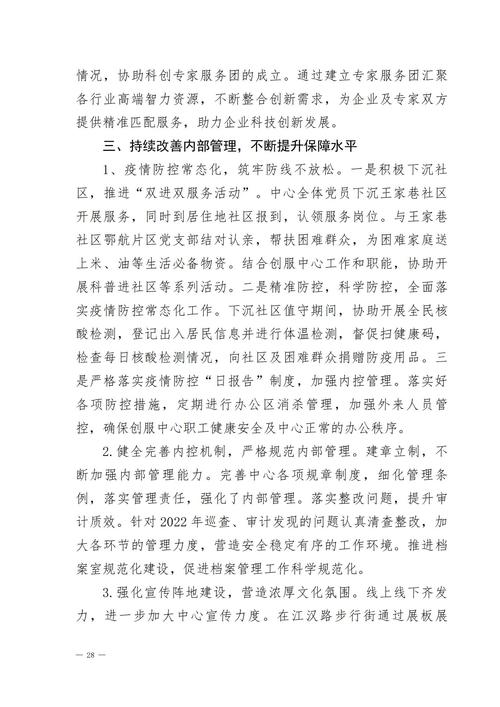 程序代码视角下的疫情防控,科技助力,共筑防线 百度SEO 程序代码视角下的疫情防控,科技助力,共筑防线 程序代码视角下的疫情防控,科技助力,共筑防线 百度SEO