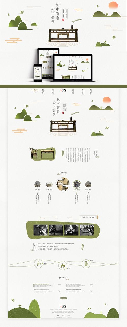 竖排版网站设计,传统与现代的完美融合 百度SEO 竖排版网站设计,传统与现代的完美融合 竖排版网站设计,传统与现代的完美融合 百度SEO