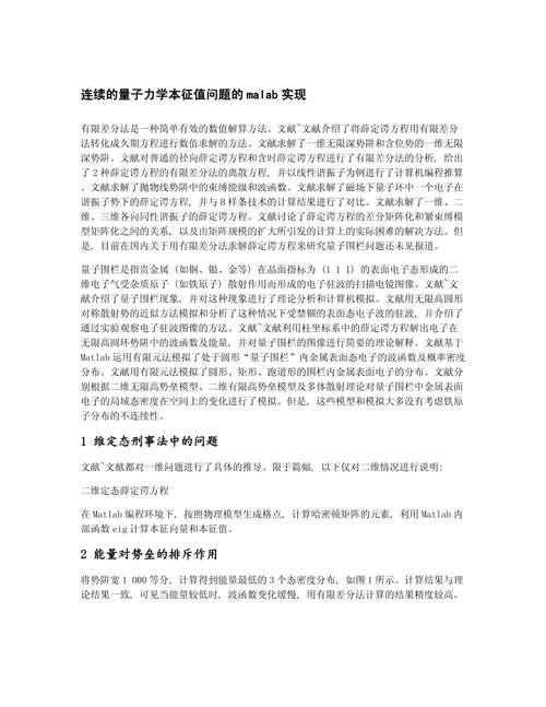 紧束缚程序,量子物理领域的探索与启示 必应SEO 紧束缚程序,量子物理领域的探索与启示 紧束缚程序,量子物理领域的探索与启示 必应SEO