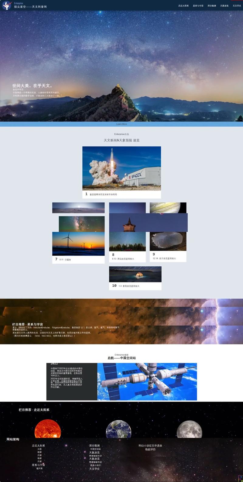 绝美网站设计图,引领视觉盛宴的数字艺术佳作 GoogleSEO 绝美网站设计图,引领视觉盛宴的数字艺术佳作 绝美网站设计图,引领视觉盛宴的数字艺术佳作 GoogleSEO