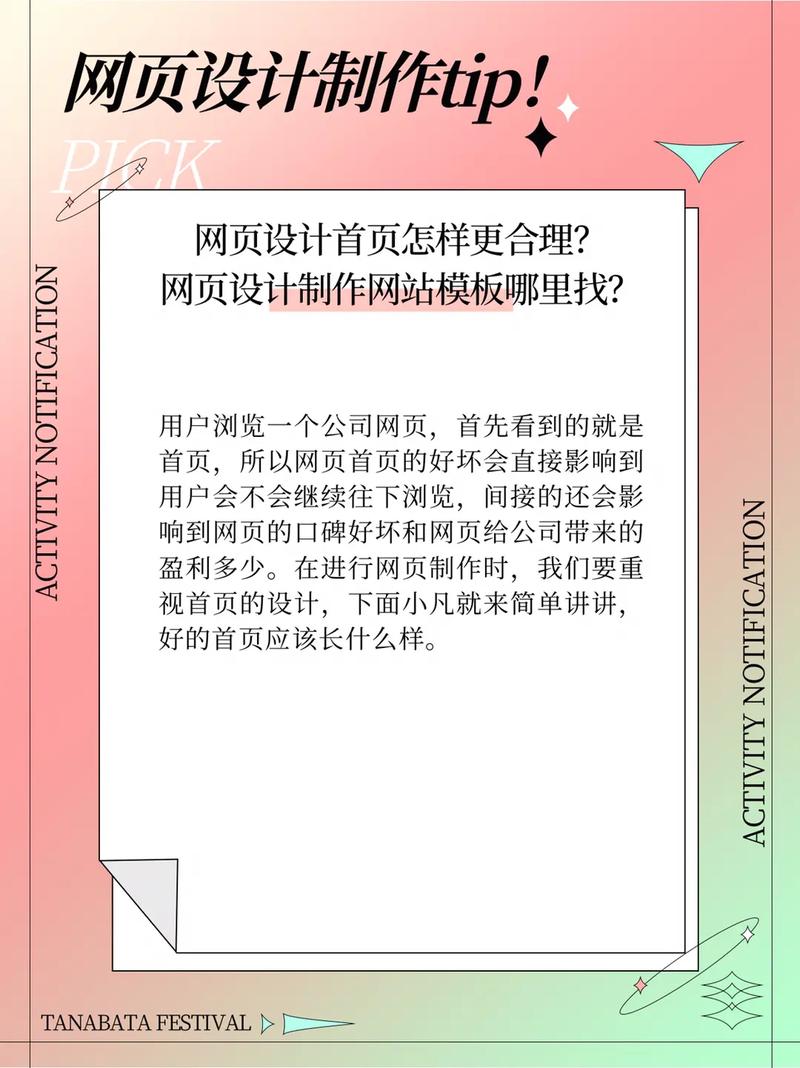 网站设计与开发的要点与创新方法 百度SEO 网站设计与开发的要点与创新方法 网站设计与开发的要点与创新方法 百度SEO