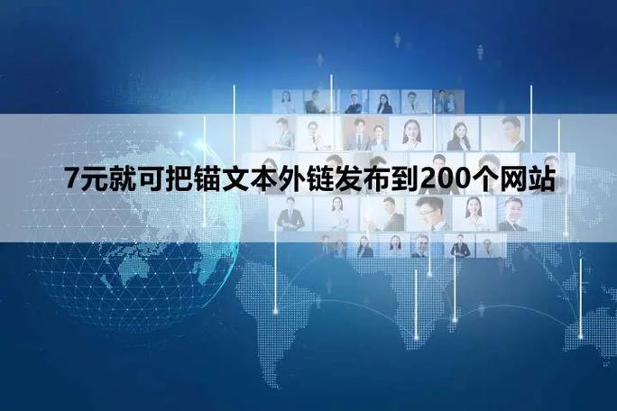 网络时代,锚文本外链的力量,链接优质内容,助力网站优化 搜狗SEO 网络时代,锚文本外链的力量,链接优质内容,助力网站优化 网络时代,锚文本外链的力量,链接优质内容,助力网站优化 搜狗SEO