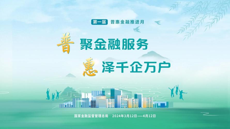 网贷网站,金融科技助力普惠金融发展 搜狗SEO 网贷网站,金融科技助力普惠金融发展 网贷网站,金融科技助力普惠金融发展 搜狗SEO