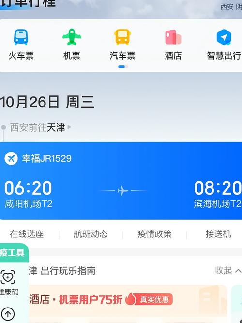 航空出行新体验,介绍飞机票设计网站,打造智能购票新时代 GoogleSEO 航空出行新体验,介绍飞机票设计网站,打造智能购票新时代 航空出行新体验,介绍飞机票设计网站,打造智能购票新时代 GoogleSEO