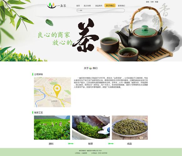 茶文化网站,传承与创新并行,打造茶道新境界 神马SEO 茶文化网站,传承与创新并行,打造茶道新境界 茶文化网站,传承与创新并行,打造茶道新境界 神马SEO