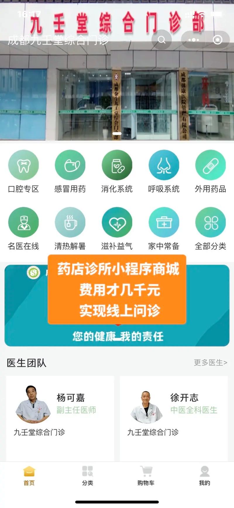 药房小程序,智能化医疗服务的便捷之选_以XX药房小程序为例 神马SEO 药房小程序,智能化医疗服务的便捷之选_以XX药房小程序为例 药房小程序,智能化医疗服务的便捷之选_以XX药房小程序为例 神马SEO