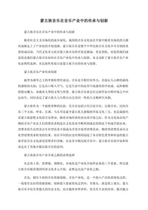 蒙古语网站建设,传承与创新的文化桥梁 百度SEO 蒙古语网站建设,传承与创新的文化桥梁 蒙古语网站建设,传承与创新的文化桥梁 百度SEO
