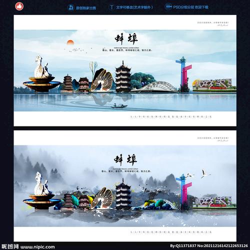蚌埠网站设计图,打造现代城市新名片 百度SEO 蚌埠网站设计图,打造现代城市新名片 蚌埠网站设计图,打造现代城市新名片 百度SEO