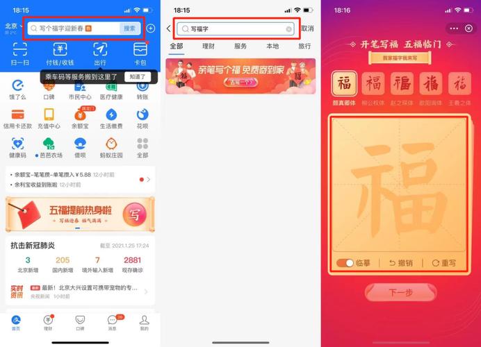 解码集五福,介绍支付宝年度狂欢背后的技术智慧 百度SEO 解码集五福,介绍支付宝年度狂欢背后的技术智慧 解码集五福,介绍支付宝年度狂欢背后的技术智慧 百度SEO