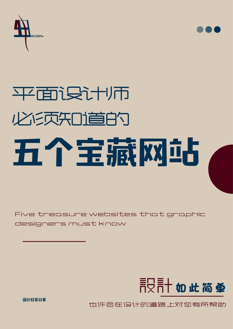 设计史上的瑰宝,探索设计史常用网站的魅力 设计史上的瑰宝,探索设计史常用网站的魅力 必应SEO