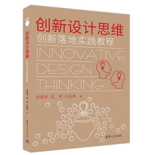 设计师思维,创新之路上的领航者 GoogleSEO 设计师思维,创新之路上的领航者 设计师思维,创新之路上的领航者 GoogleSEO