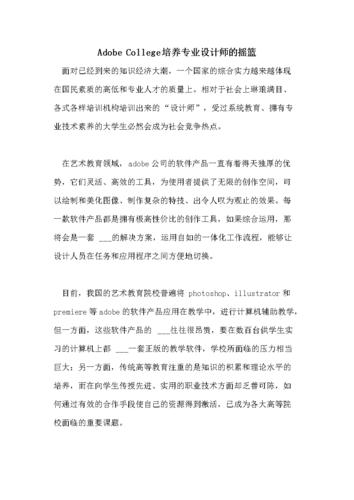 设计课程网站,培养未来设计师的摇篮 必应SEO 设计课程网站,培养未来设计师的摇篮 设计课程网站,培养未来设计师的摇篮 必应SEO