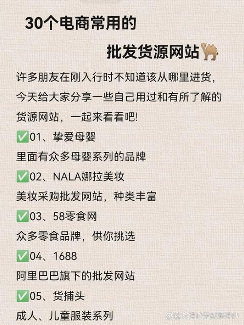 详细分析,10大货源网站,助力电商腾飞 神马SEO 详细分析,10大货源网站,助力电商腾飞 详细分析,10大货源网站,助力电商腾飞 神马SEO