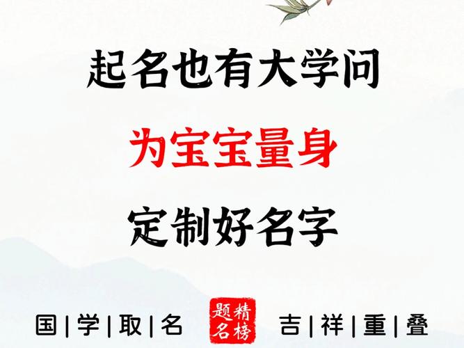 走起名网站,为您量身定制,独一无二的名字之旅 必应SEO 走起名网站,为您量身定制,独一无二的名字之旅 走起名网站,为您量身定制,独一无二的名字之旅 必应SEO
