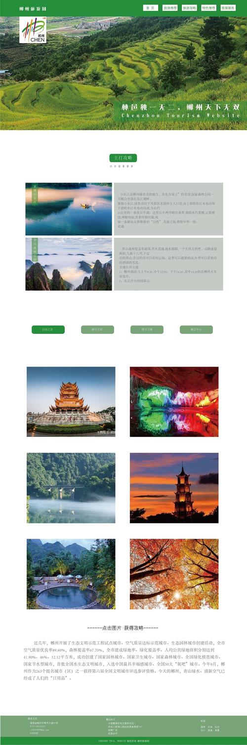 郴州网站设计,打造互联网时代的品牌新形象 百度SEO 郴州网站设计,打造互联网时代的品牌新形象 郴州网站设计,打造互联网时代的品牌新形象 百度SEO