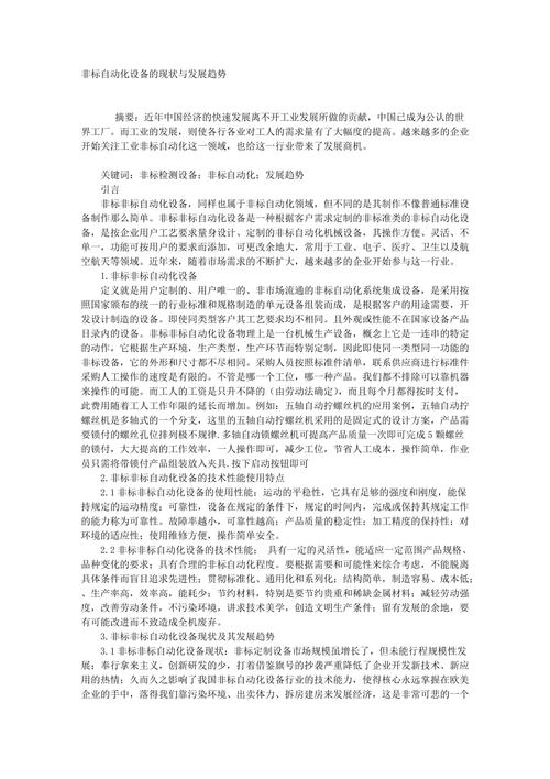 非标设计,创新驱动下的未来设计趋势 搜狗SEO 非标设计,创新驱动下的未来设计趋势 非标设计,创新驱动下的未来设计趋势 搜狗SEO
