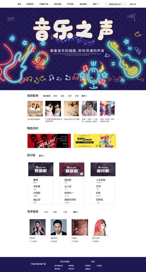 音乐网站设计图,打造沉浸式听觉体验的未来蓝图 搜狗SEO 音乐网站设计图,打造沉浸式听觉体验的未来蓝图 音乐网站设计图,打造沉浸式听觉体验的未来蓝图 搜狗SEO