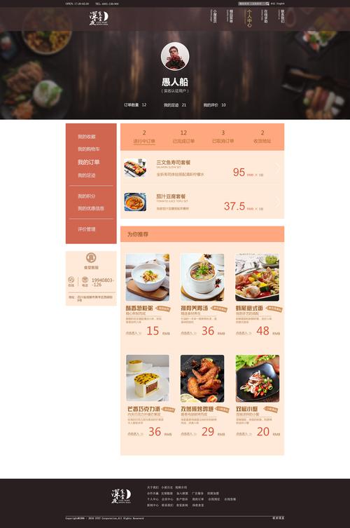 餐饮人必看!如何设计出吸睛的餐饮网站 百度SEO 餐饮人必看!如何设计出吸睛的餐饮网站 餐饮人必看!如何设计出吸睛的餐饮网站 百度SEO