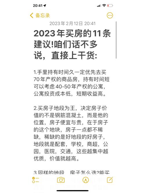 2023年度买房网站排行榜揭晓,选对平台,轻松实现安居梦想 百度SEO 2023年度买房网站排行榜揭晓,选对平台,轻松实现安居梦想 2023年度买房网站排行榜揭晓,选对平台,轻松实现安居梦想 百度SEO