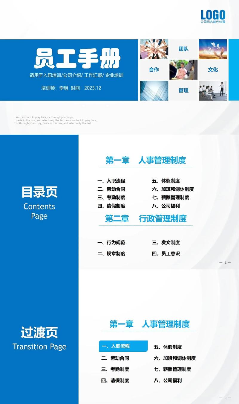 HML通用模板在现代企业培训中的应用与方法 必应SEO HML通用模板在现代企业培训中的应用与方法 HML通用模板在现代企业培训中的应用与方法 必应SEO