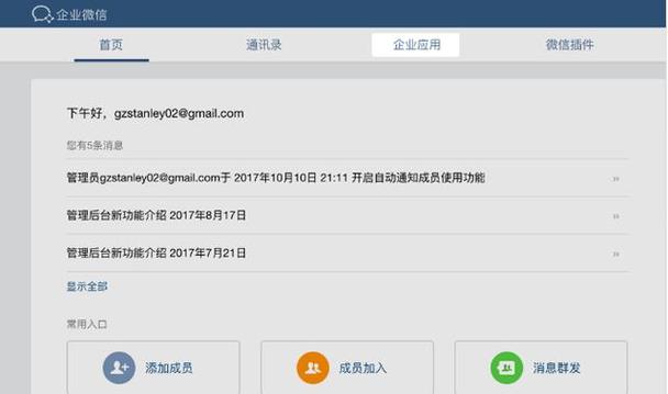 HML邮箱标签,新时代企业沟通的利器 百度SEO HML邮箱标签,新时代企业沟通的利器 HML邮箱标签,新时代企业沟通的利器 百度SEO