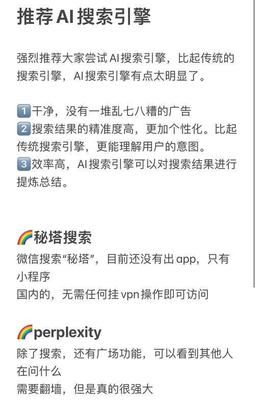 i智能搜索引擎,重塑信息获取新格局 必应SEO i智能搜索引擎,重塑信息获取新格局 i智能搜索引擎,重塑信息获取新格局 必应SEO