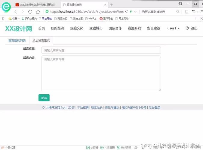 JSP同级目录,探索高效网站开发之路 GoogleSEO JSP同级目录,探索高效网站开发之路 JSP同级目录,探索高效网站开发之路 GoogleSEO