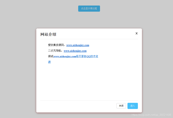 JSP弹窗技术在网页开发中的应用与方法 神马SEO JSP弹窗技术在网页开发中的应用与方法 JSP弹窗技术在网页开发中的应用与方法 神马SEO