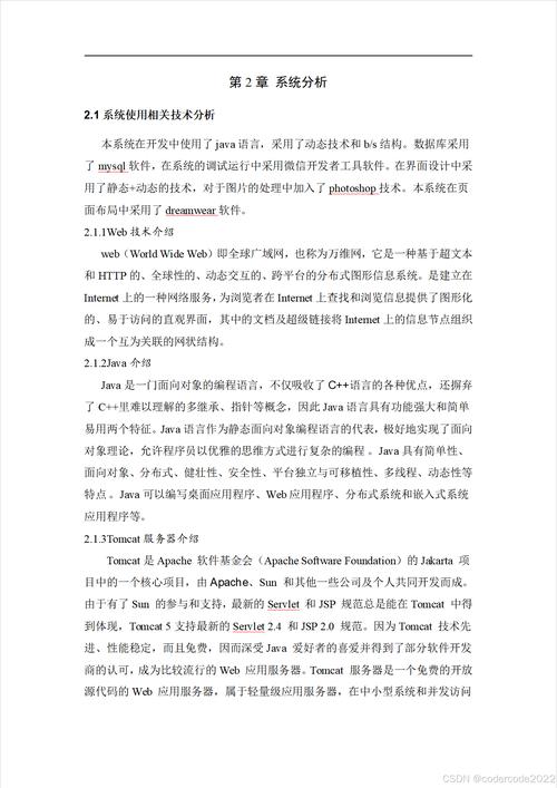 JSP时间传递的艺术,构建高效动态网页的关键 搜狗SEO JSP时间传递的艺术,构建高效动态网页的关键 JSP时间传递的艺术,构建高效动态网页的关键 搜狗SEO