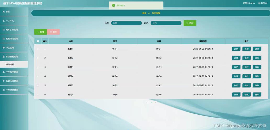 JSP签到系统,打造高效便捷的校园生活新体验 GoogleSEO JSP签到系统,打造高效便捷的校园生活新体验 JSP签到系统,打造高效便捷的校园生活新体验 GoogleSEO