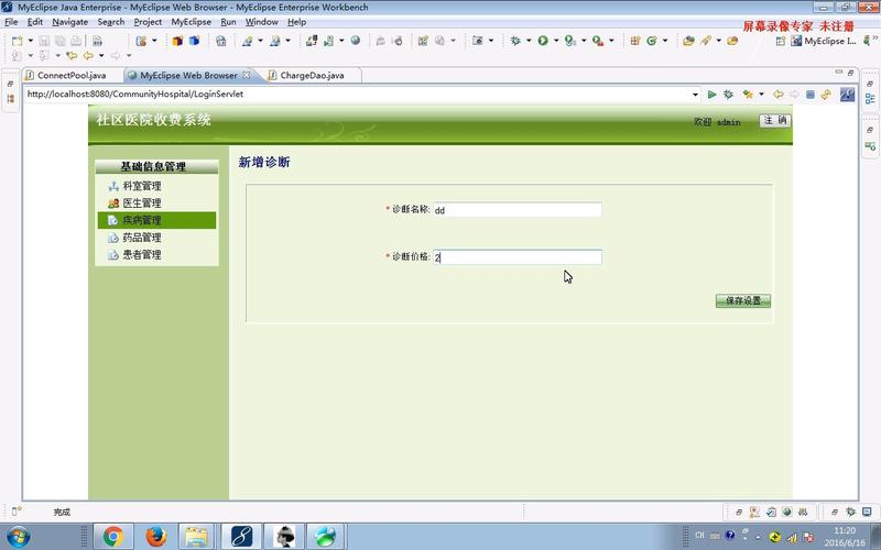 JSP编辑软件,助力Web开发,构建高效互联网平台 神马SEO JSP编辑软件,助力Web开发,构建高效互联网平台 JSP编辑软件,助力Web开发,构建高效互联网平台 神马SEO