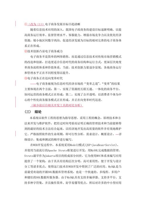 JSP自动跳转,技术革新背后的故事与影响 百度SEO JSP自动跳转,技术革新背后的故事与影响 JSP自动跳转,技术革新背后的故事与影响 百度SEO