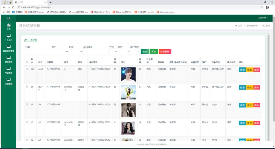 JSP表格信息在现代企业中的应用与创新 百度SEO JSP表格信息在现代企业中的应用与创新 JSP表格信息在现代企业中的应用与创新 百度SEO